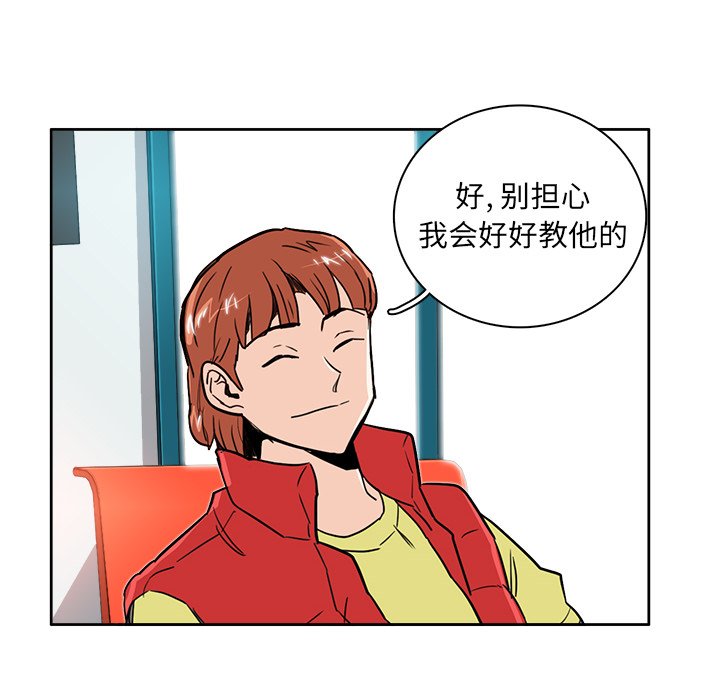 第20話 - 第17张