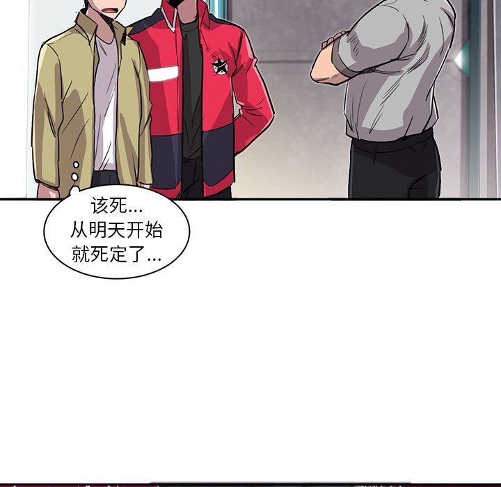 第20話 - 第20张