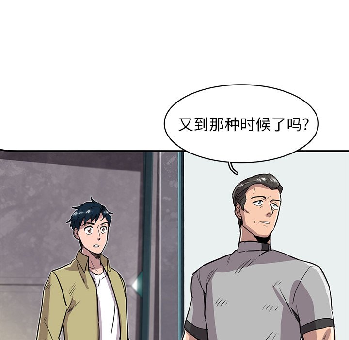 第20話 - 第26张