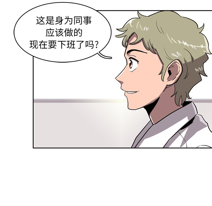 第20話 - 第46张