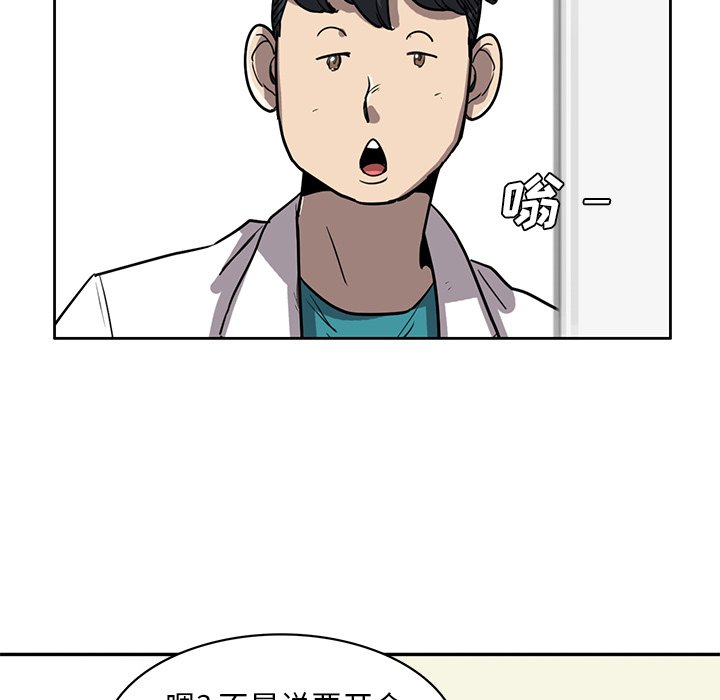 第20話 - 第52张