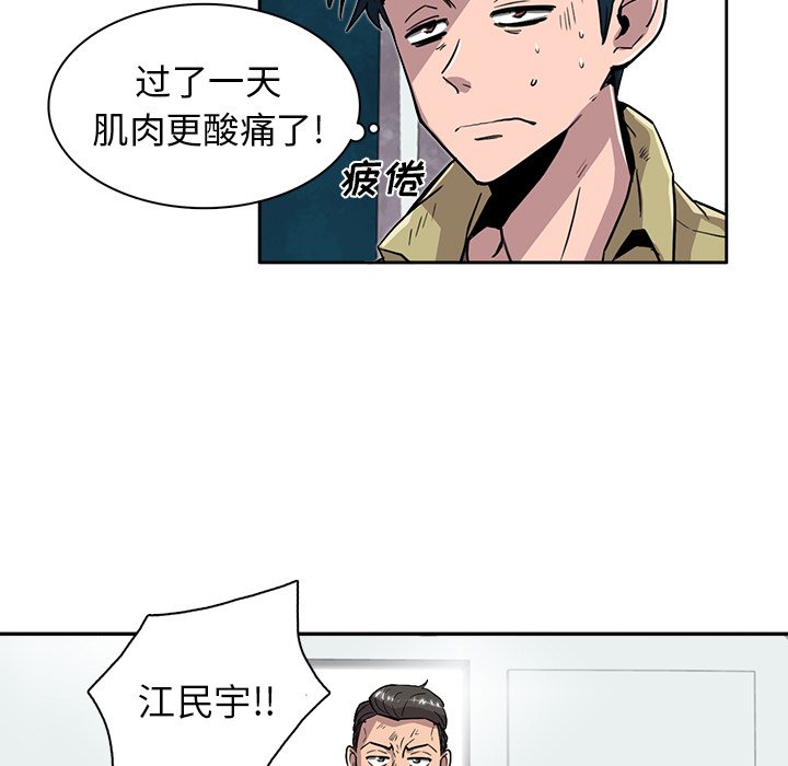 第20話 - 第6张