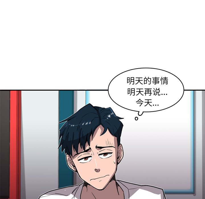第20話 - 第61张