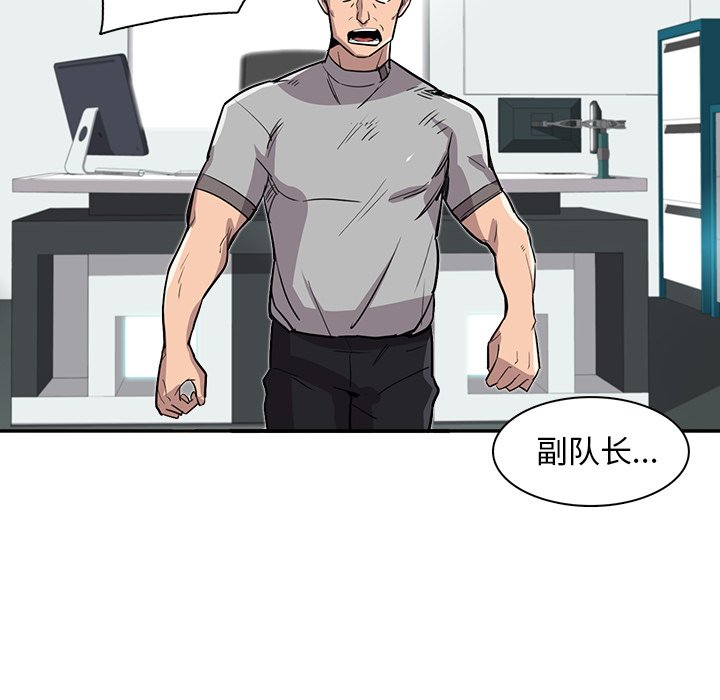 第20話 - 第7张