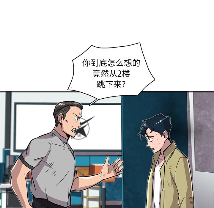 第20話 - 第8张