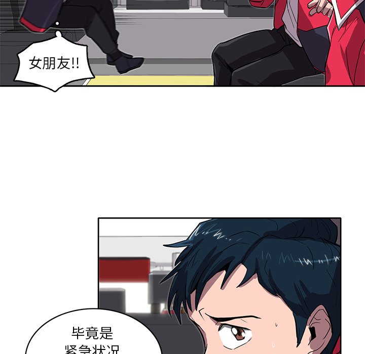 第21話 - 第10张