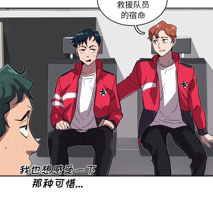 第21話 - 第12张