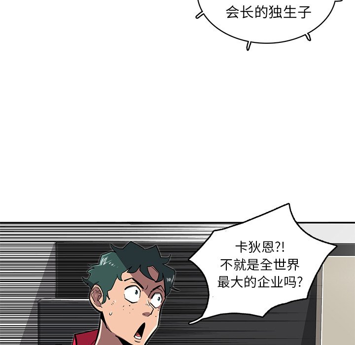 第21話 - 第20张