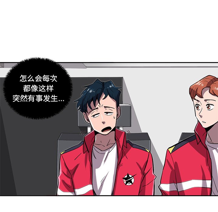 第21話 - 第7张