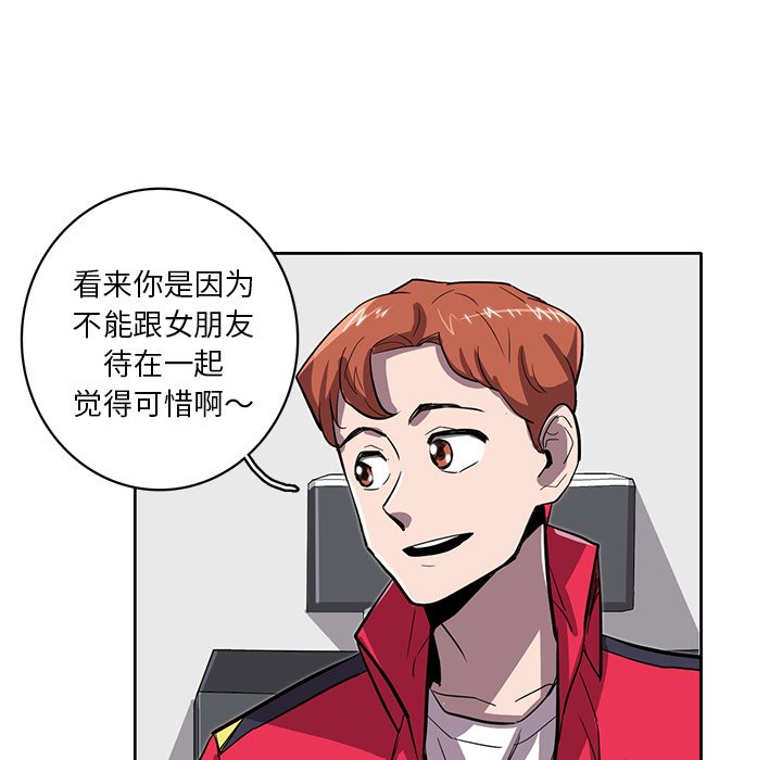 第21話 - 第8张