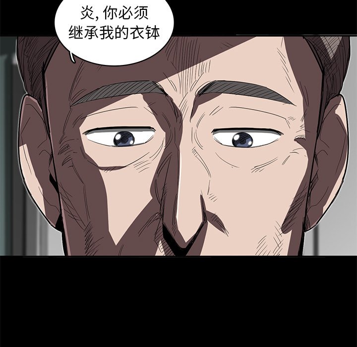 第23話 - 第13张