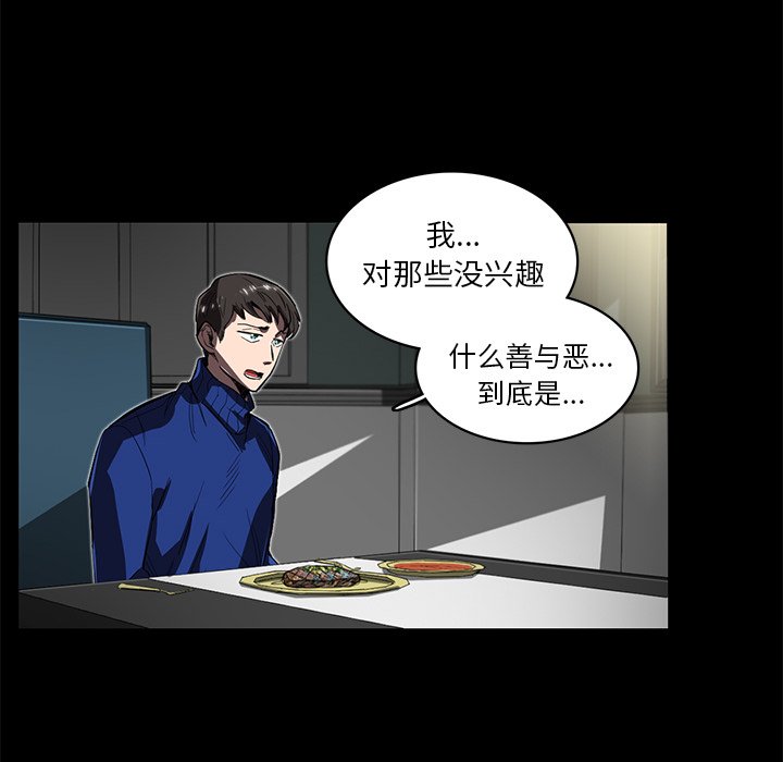 第23話 - 第14张
