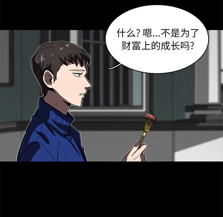 第23話 - 第6张