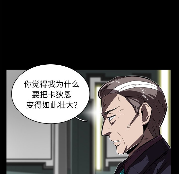 第23話 - 第7张