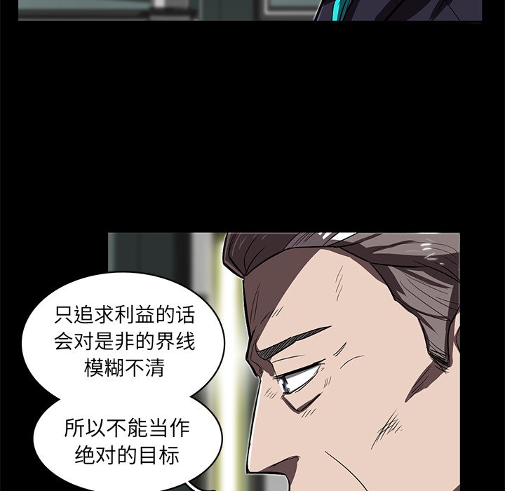第23話 - 第8张