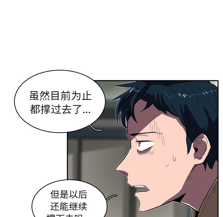 第25話 - 第108张