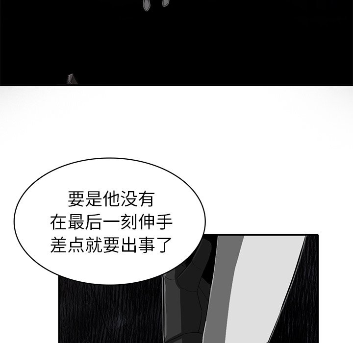 第25話 - 第13张