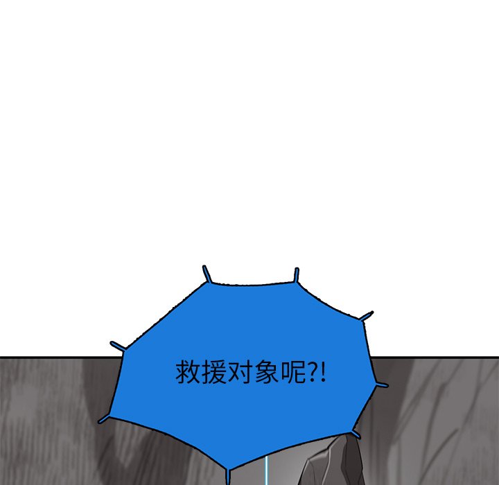 第25話 - 第8张