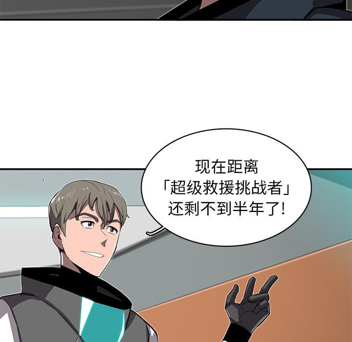 第25話 - 第95张