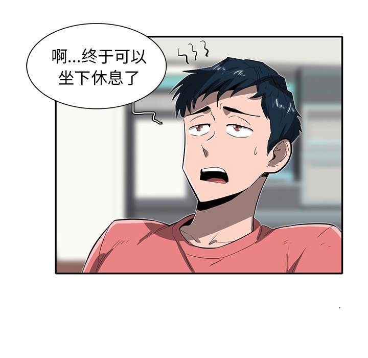 第26話 - 第21张