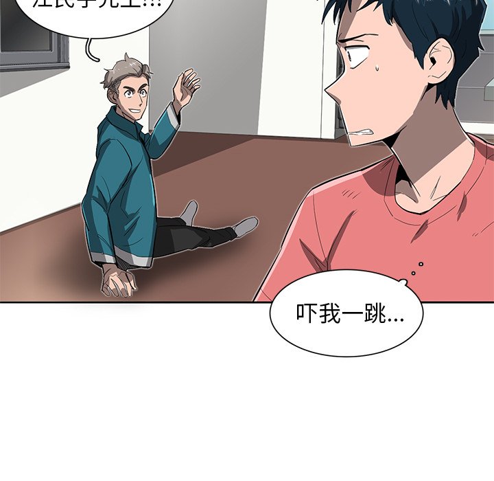 第26話 - 第28张