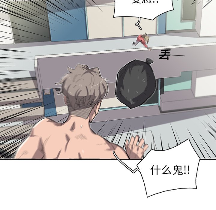 第27話 - 第15张