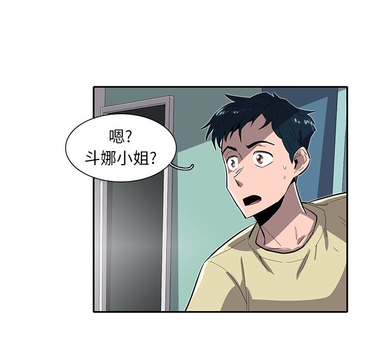 第27話 - 第16张