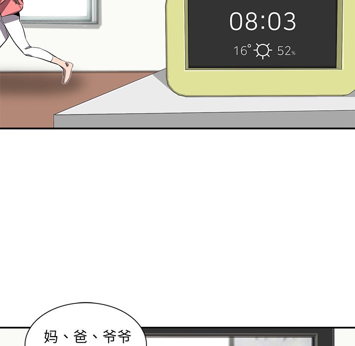 第27話 - 第5张
