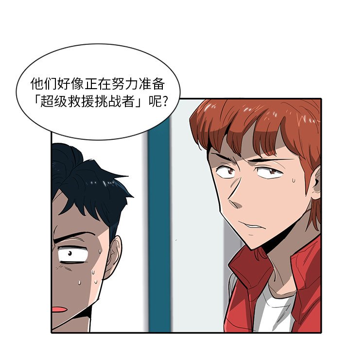 第27話 - 第67张