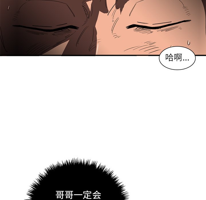 第28話 - 第29张