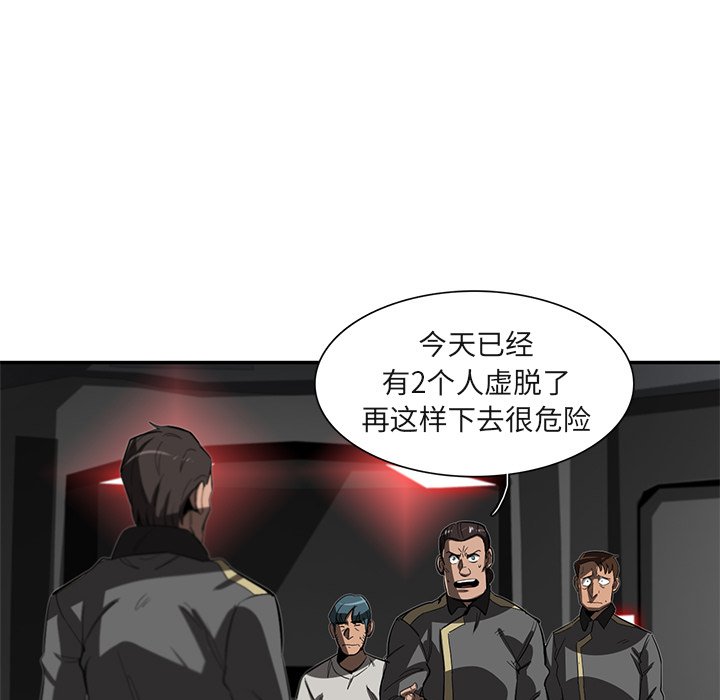 第28話 - 第4张