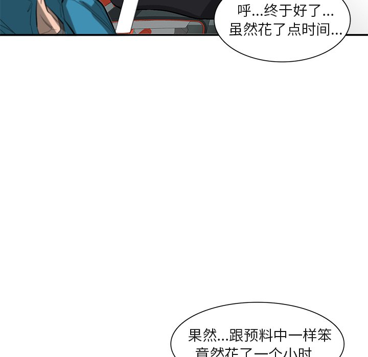 第28話 - 第67张