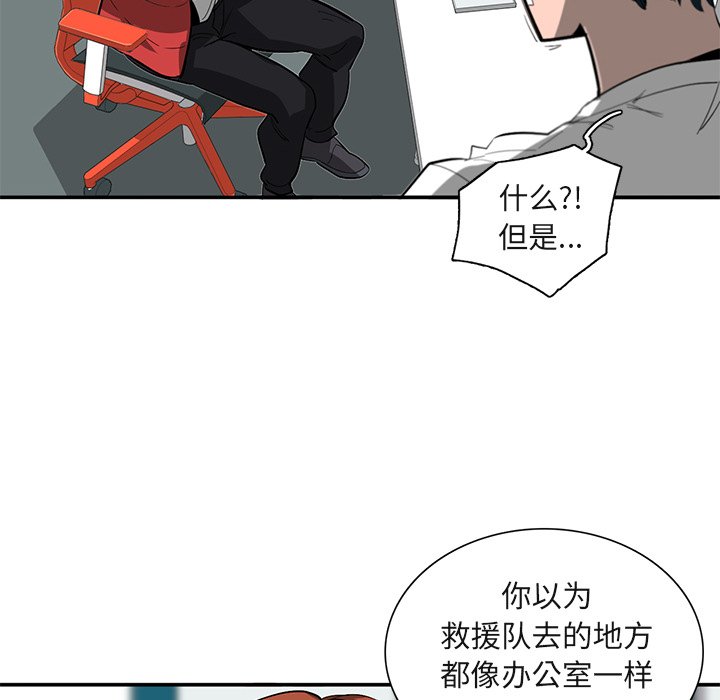第28話 - 第71张