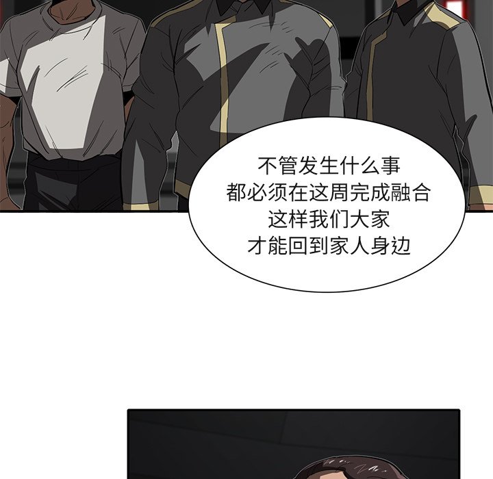 第28話 - 第8张