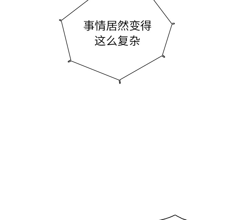 第29話 - 第31张