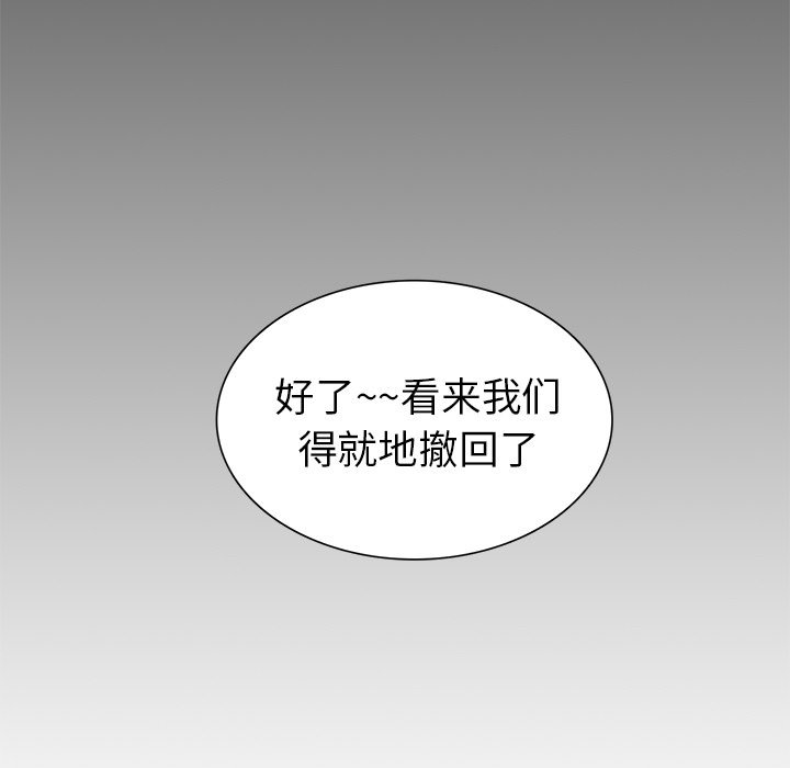 第29話 - 第46张