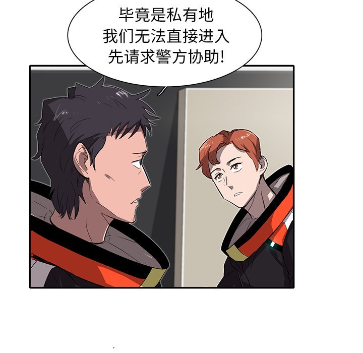 第29話 - 第53张