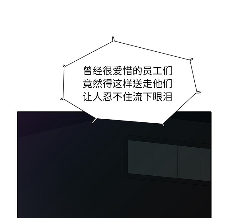 第29話 - 第90张
