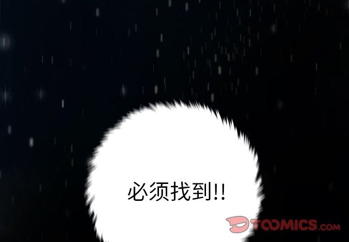 第3話 - 第1张