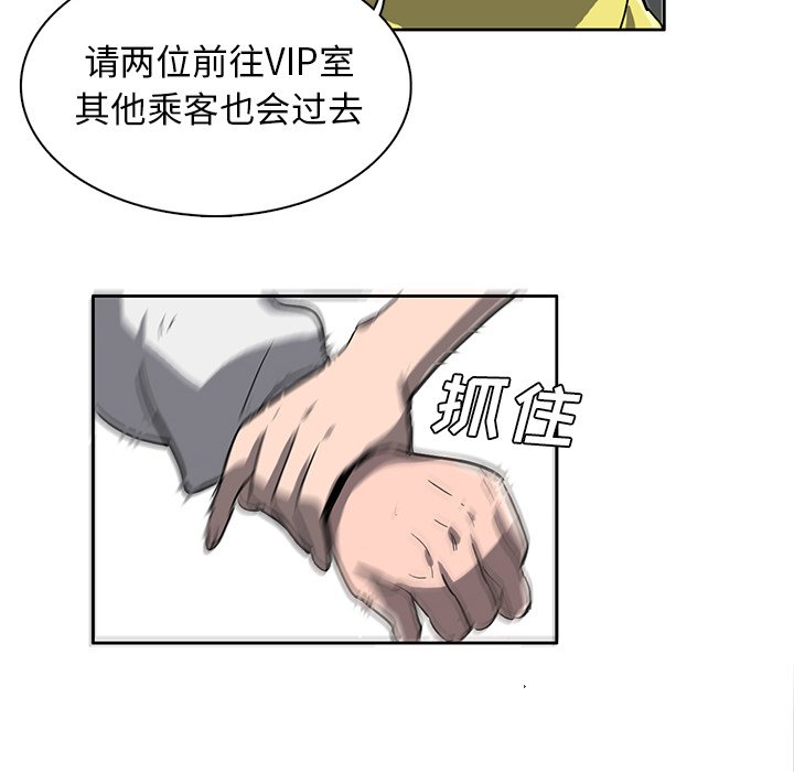 第3話 - 第30张