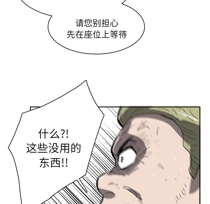 第3話 - 第51张