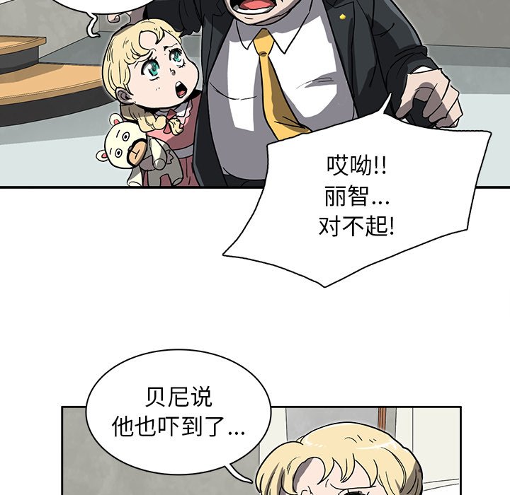 第3話 - 第53张