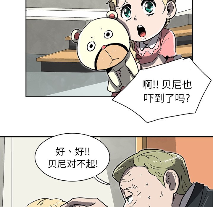 第3話 - 第54张