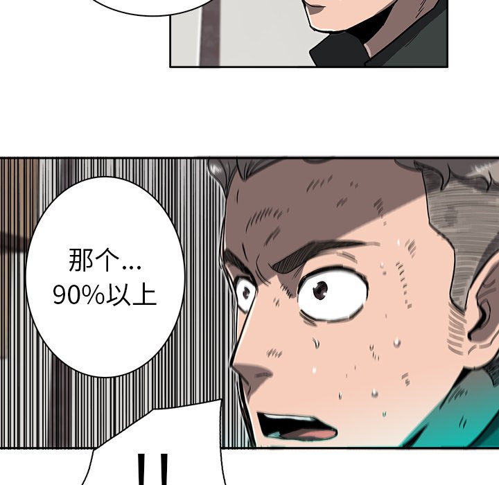第3話 - 第66张