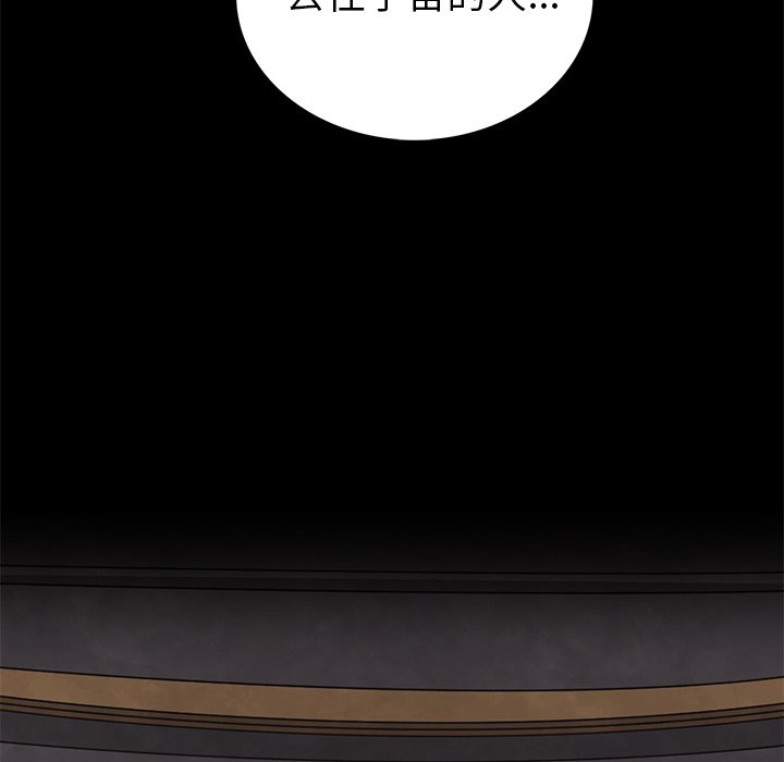 第3話 - 第86张