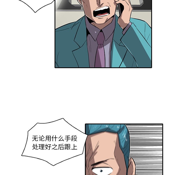 第30話 - 第23张