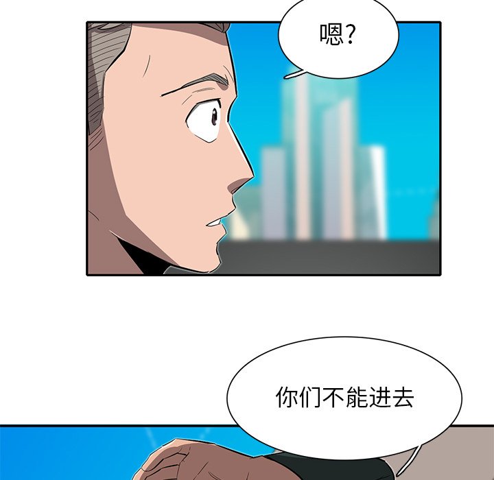 第30話 - 第28张