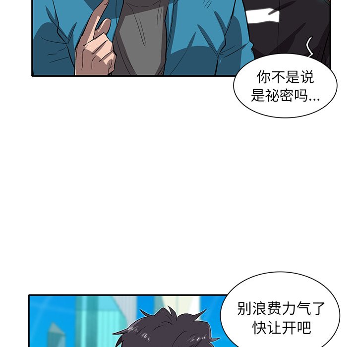 第30話 - 第31张