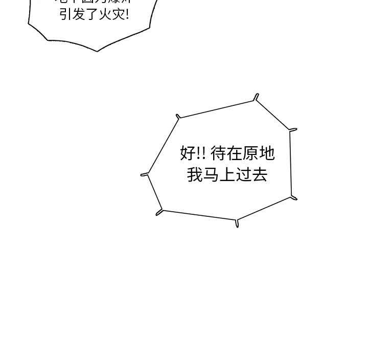 第30話 - 第85张