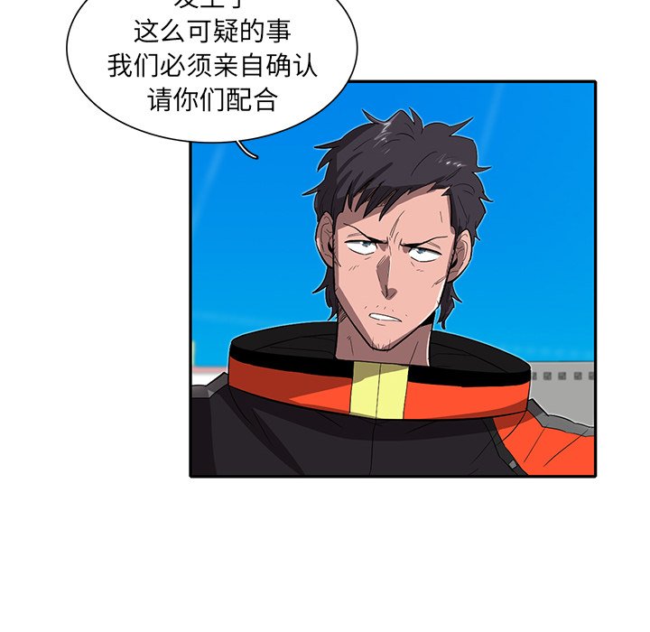 第30話 - 第9张